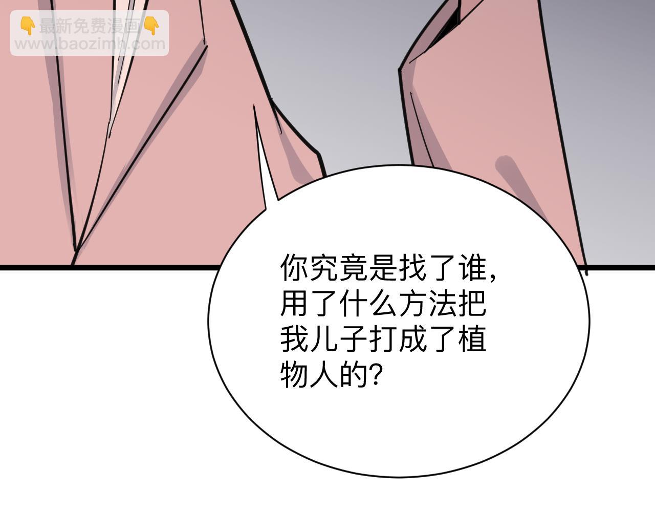 三界淘寶店 - 第296話 熟悉的感覺(2/3) - 4