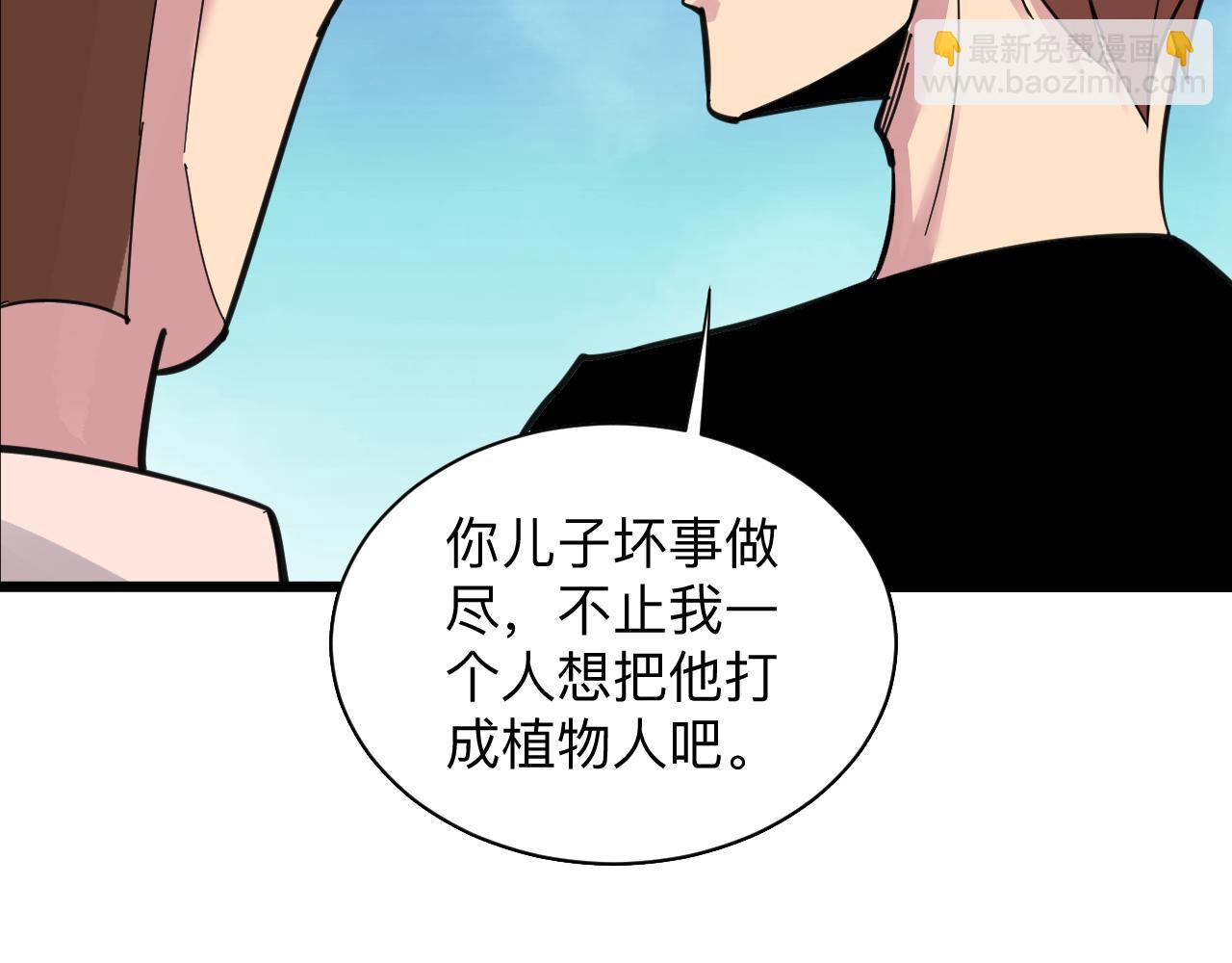 三界淘寶店 - 第296話 熟悉的感覺(2/3) - 6