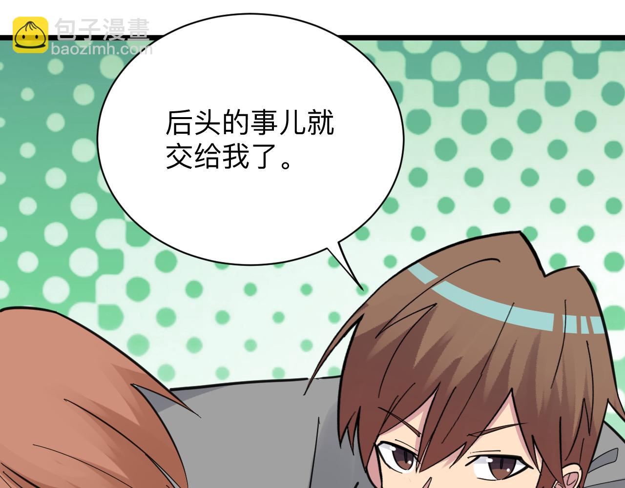 三界淘寶店 - 第296話 熟悉的感覺(2/3) - 1