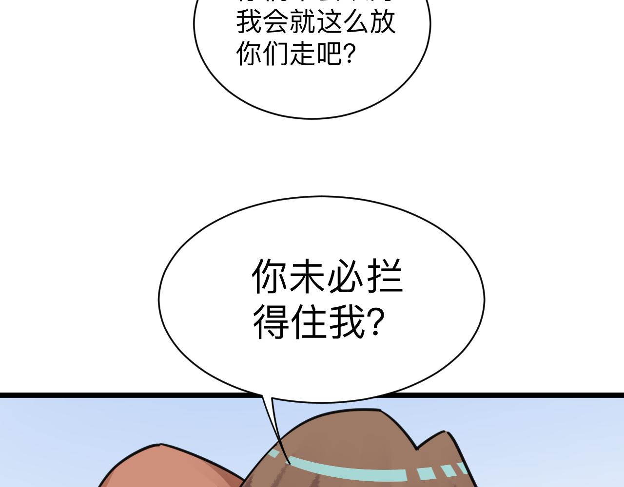 三界淘寶店 - 第296話 熟悉的感覺(2/3) - 4