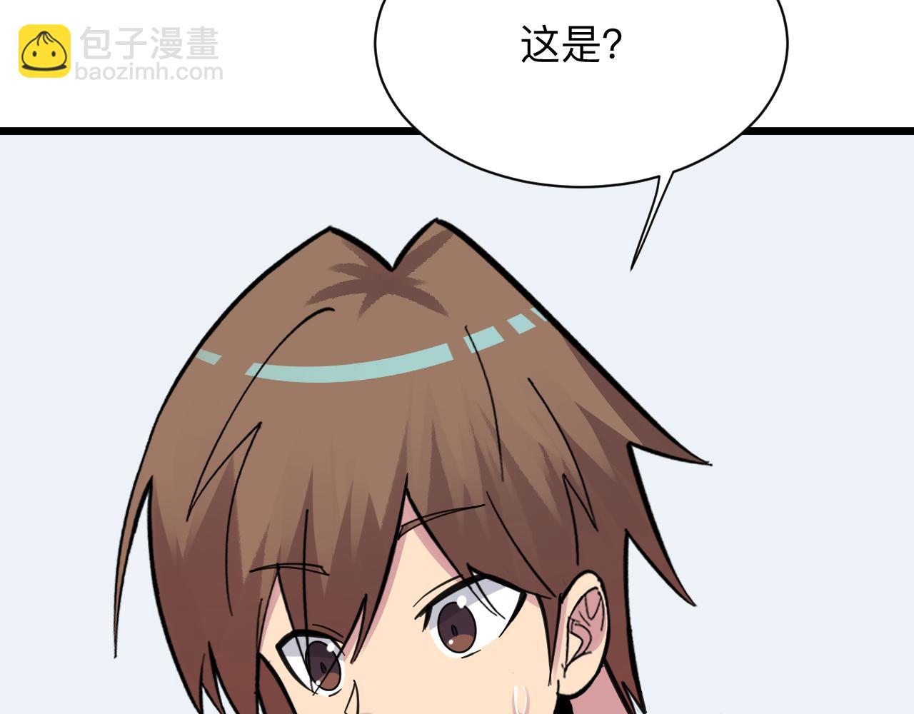 三界淘寶店 - 第298話 魏老師(2/3) - 6