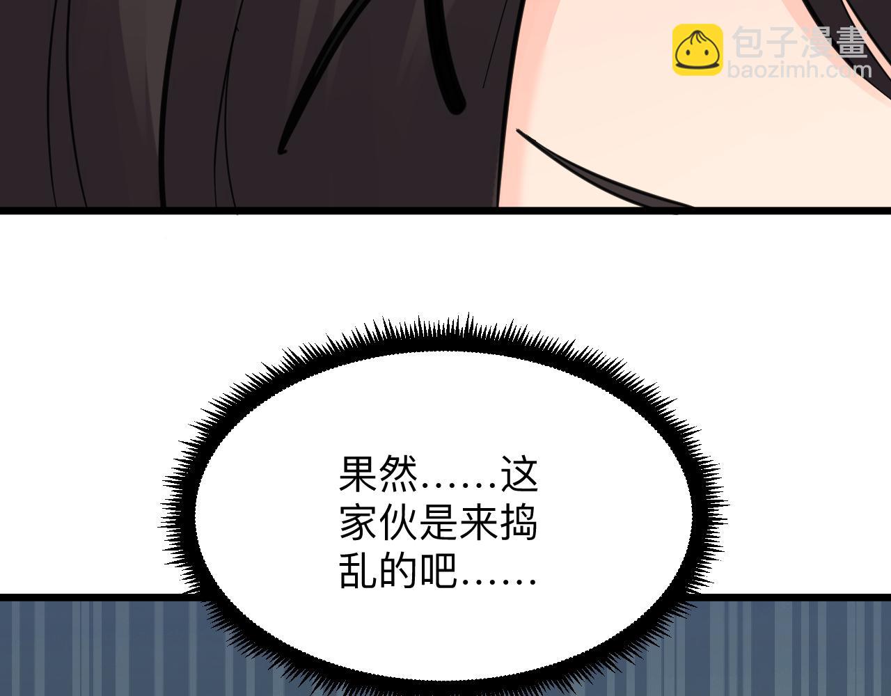 三界淘寶店 - 第298話 魏老師(3/3) - 1