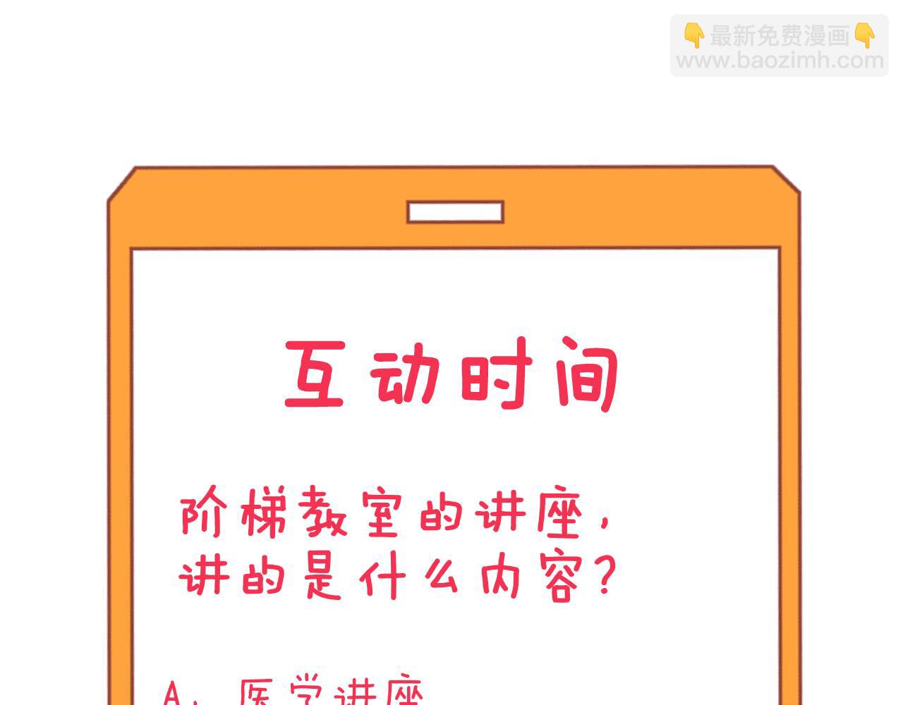 三界淘寶店 - 第298話 魏老師(3/3) - 1