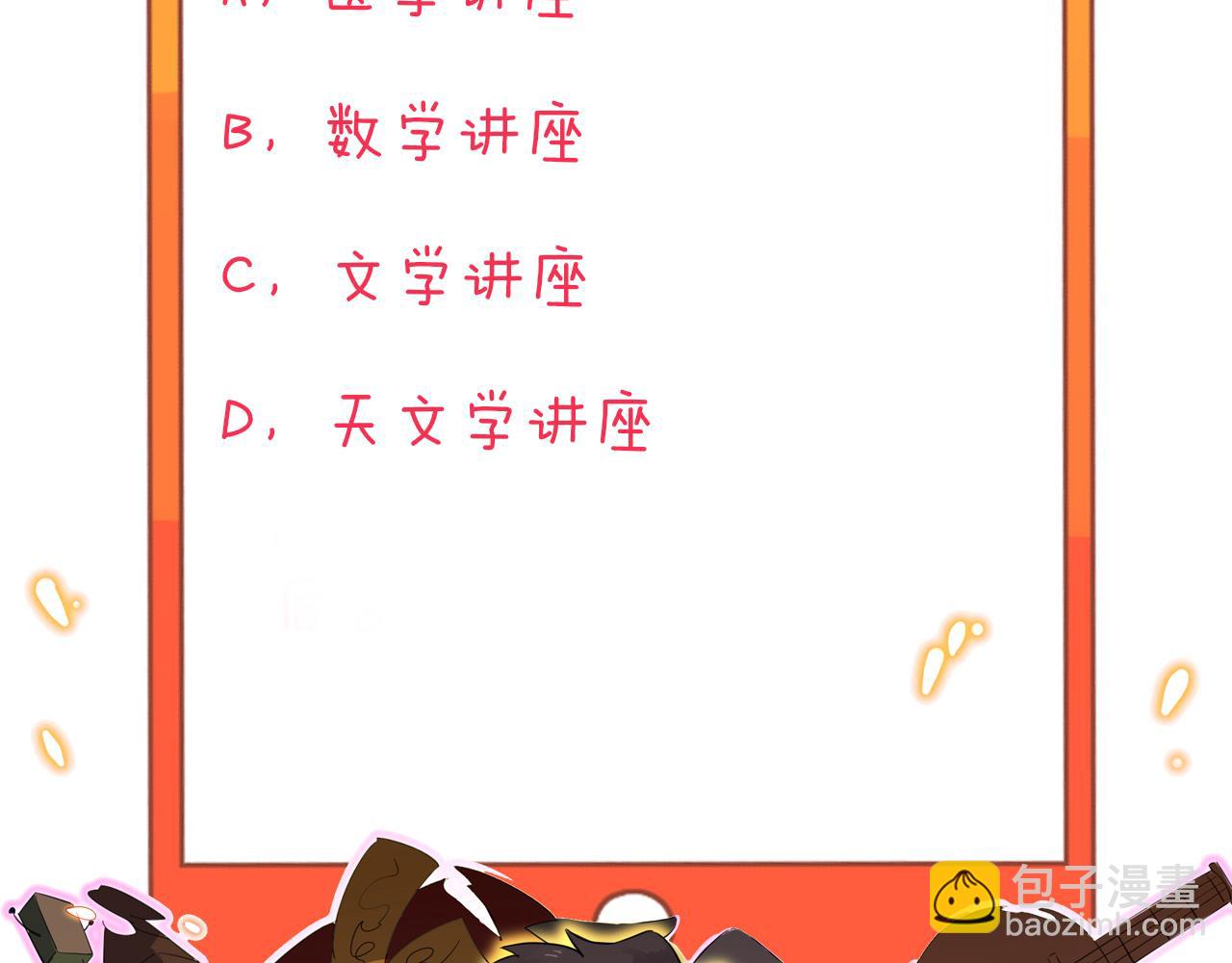 三界淘寶店 - 第298話 魏老師(3/3) - 2