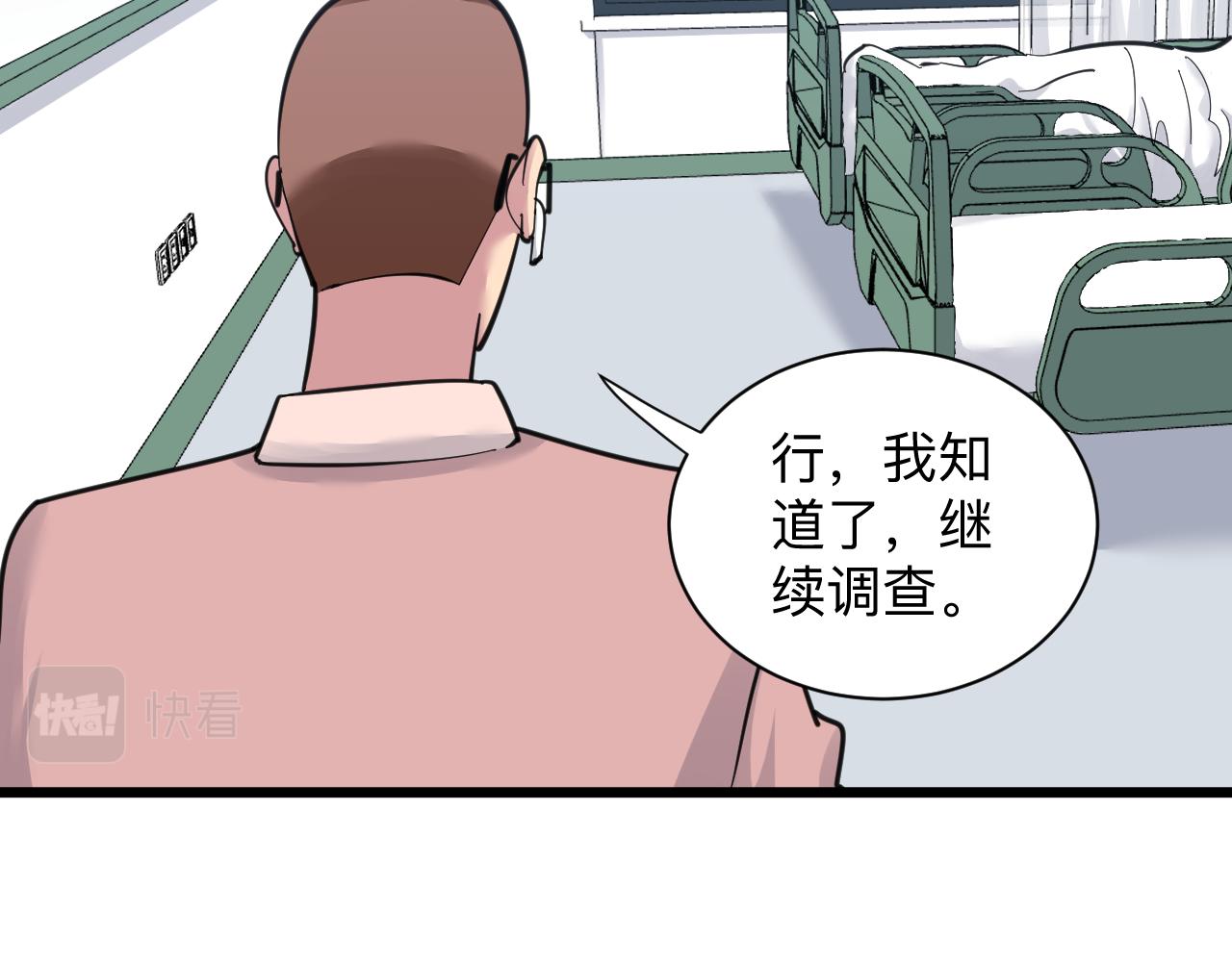三界淘寶店 - 第298話 魏老師(1/3) - 4