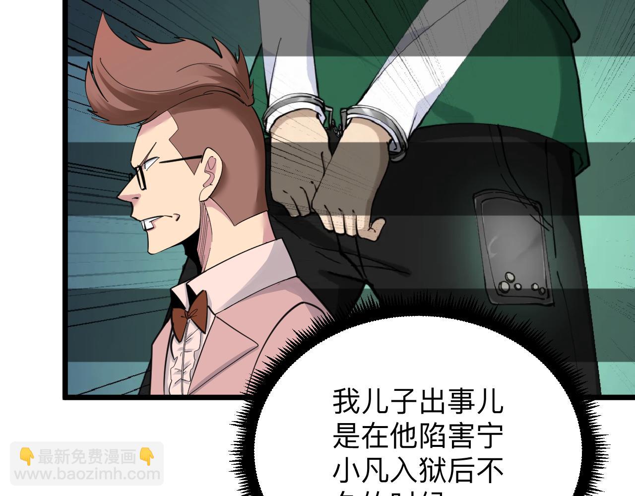 三界淘寶店 - 第298話 魏老師(1/3) - 2