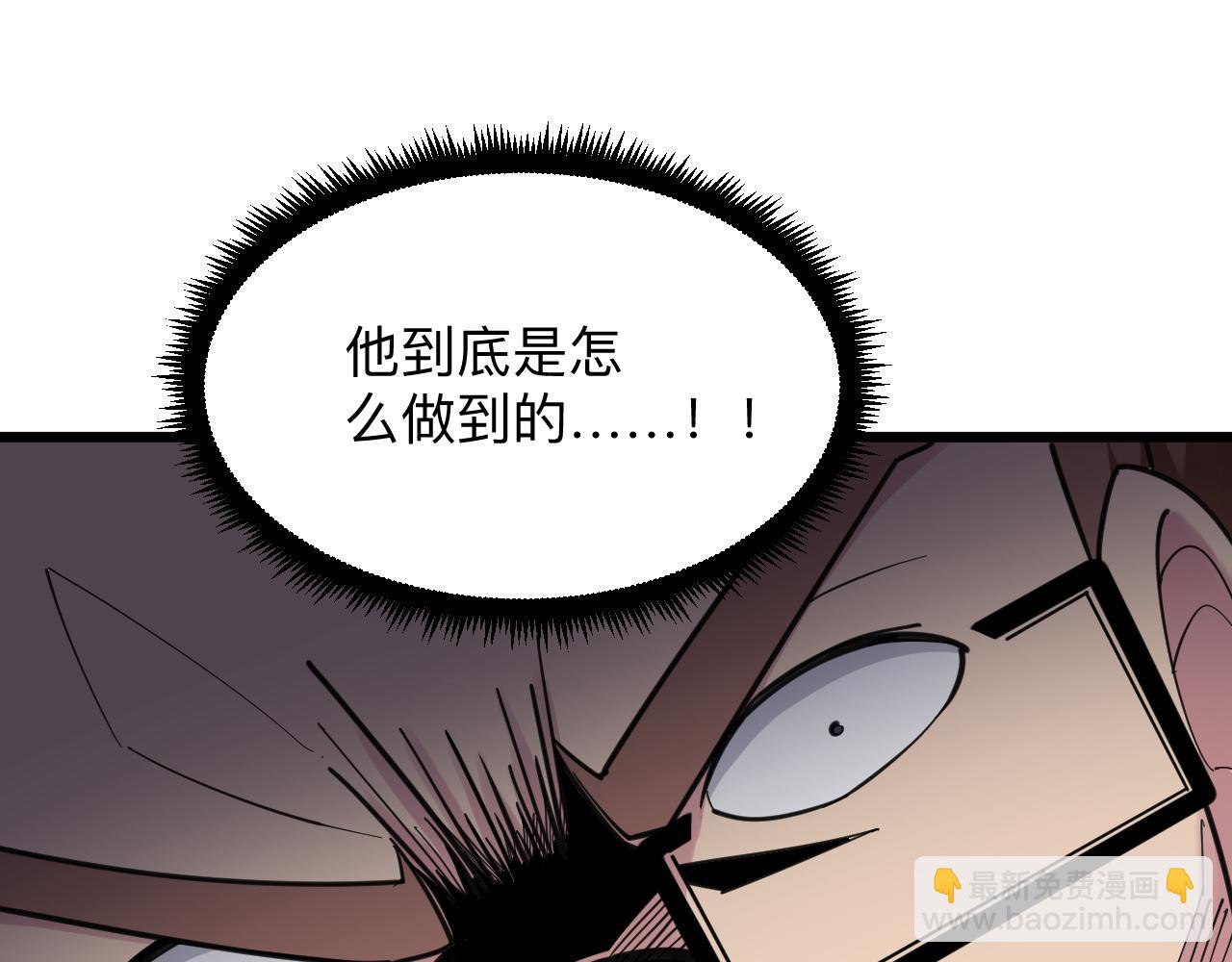 三界淘寶店 - 第298話 魏老師(1/3) - 5