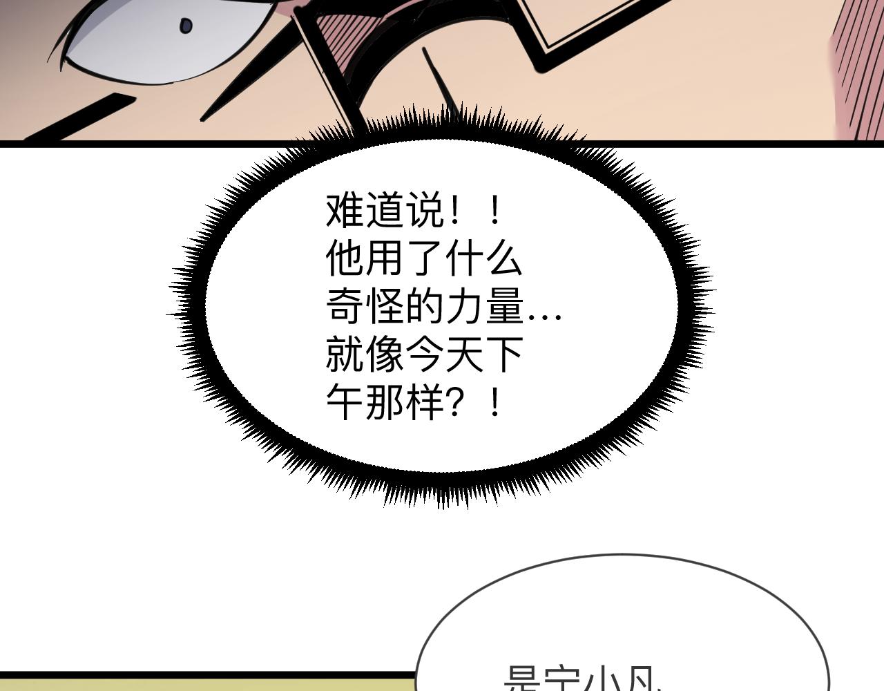 三界淘寶店 - 第298話 魏老師(1/3) - 6