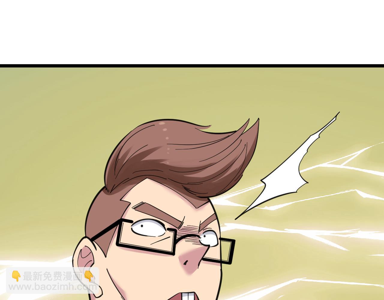 三界淘寶店 - 第298話 魏老師(1/3) - 8