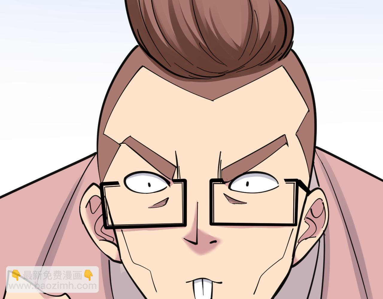 三界淘寶店 - 第298話 魏老師(1/3) - 4