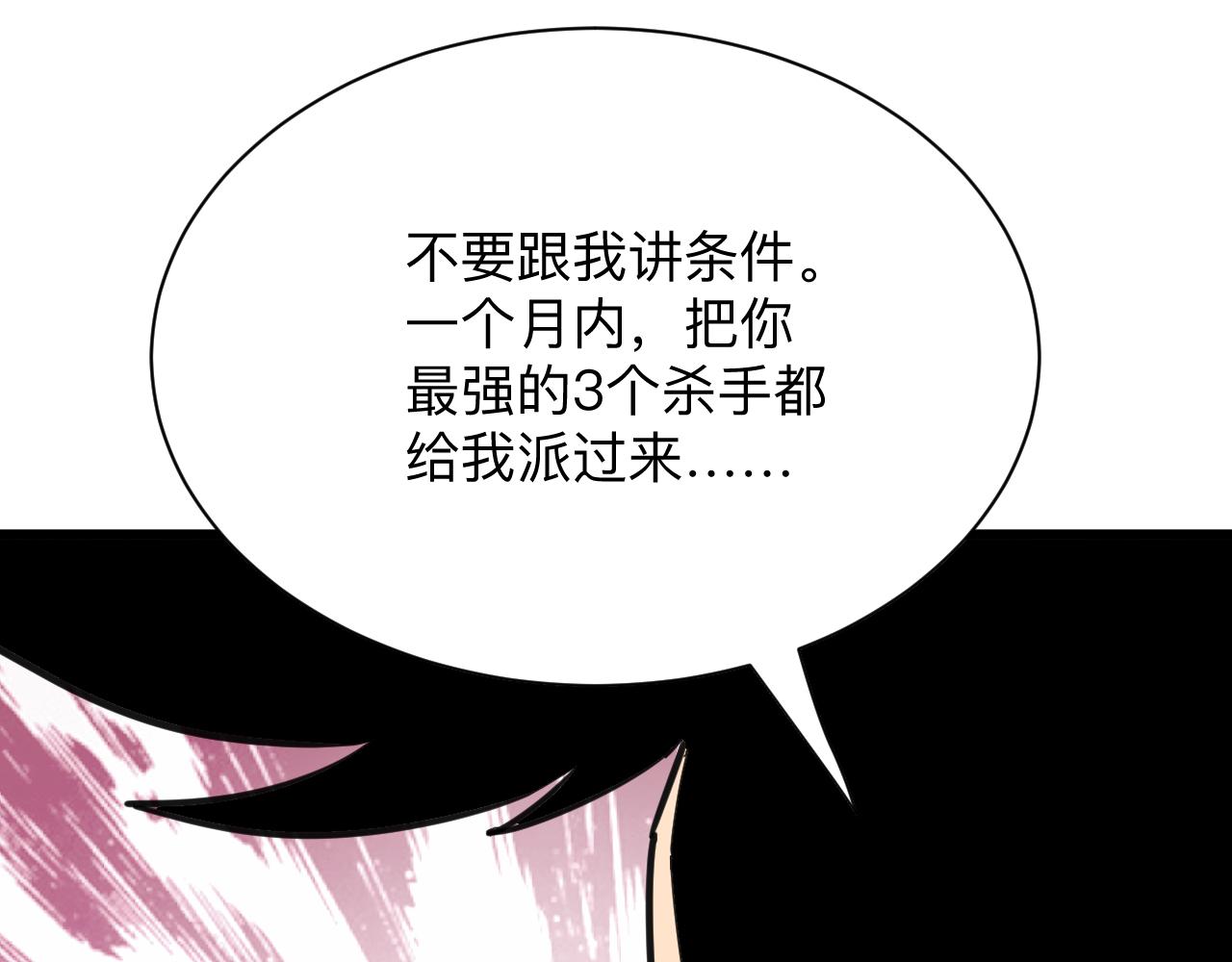 三界淘宝店 - 第298话 魏老师(1/3) - 4