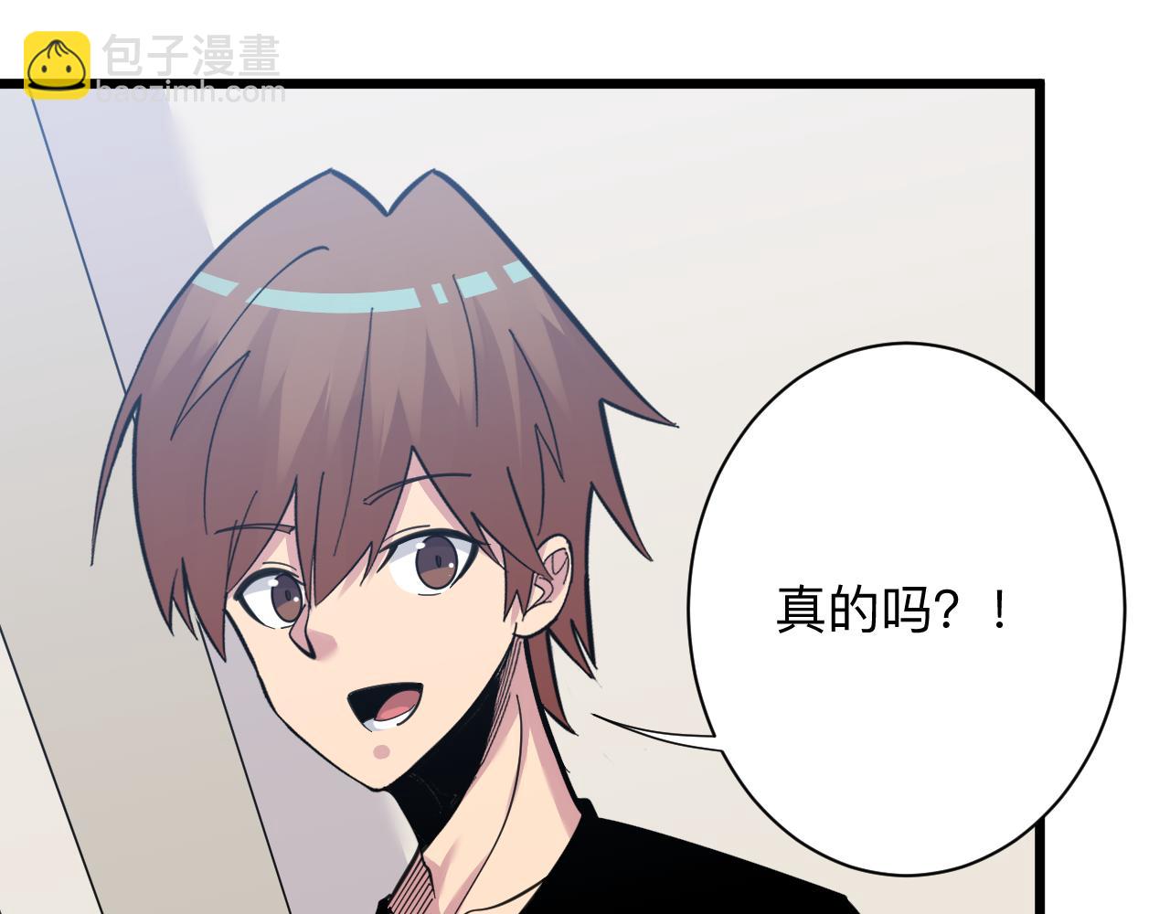 三界淘寶店 - 第298話 魏老師(1/3) - 3