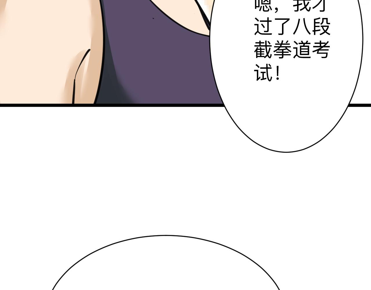 三界淘寶店 - 第298話 魏老師(1/3) - 6