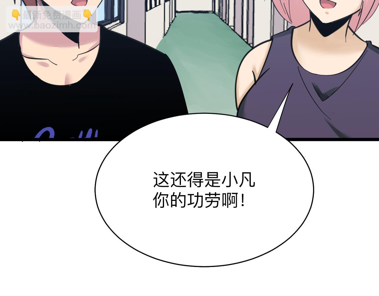 三界淘寶店 - 第298話 魏老師(1/3) - 8