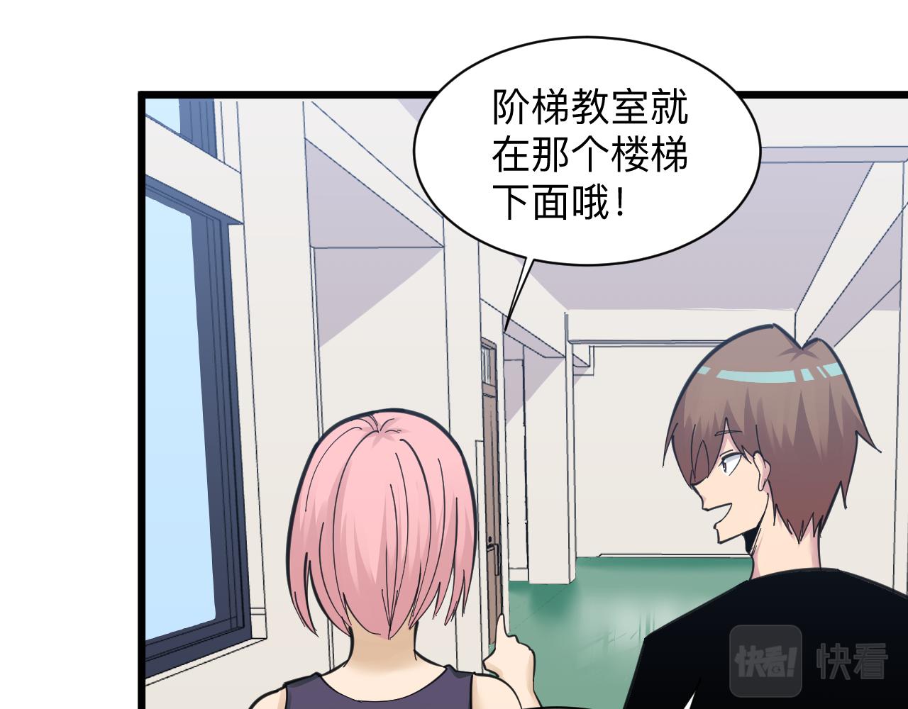 三界淘寶店 - 第298話 魏老師(2/3) - 5