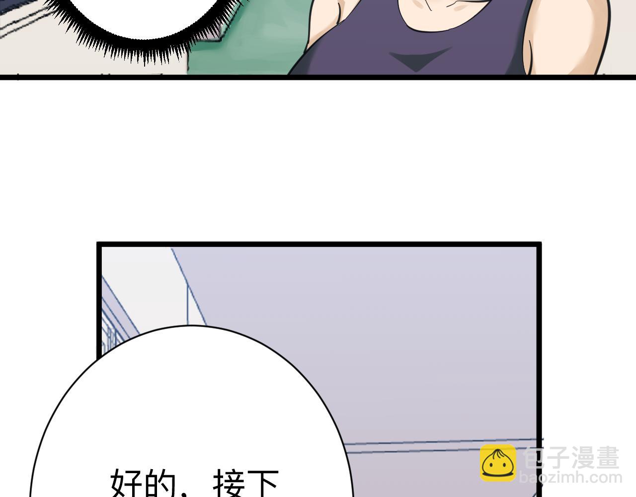 三界淘寶店 - 第298話 魏老師(2/3) - 2