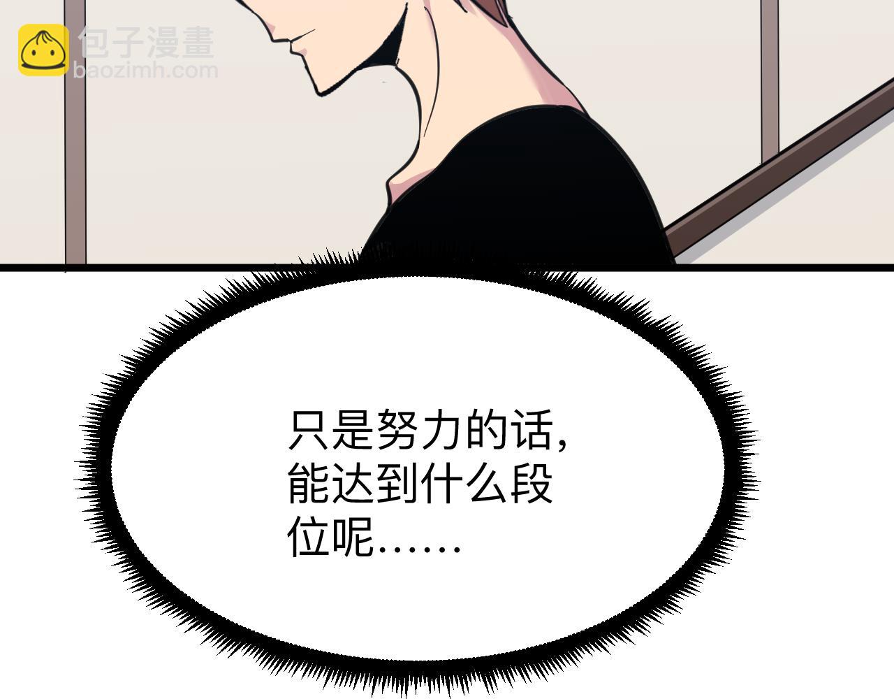 三界淘寶店 - 第298話 魏老師(2/3) - 7