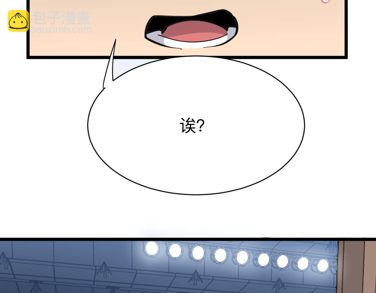 三界淘寶店 - 第298話 魏老師(2/3) - 5