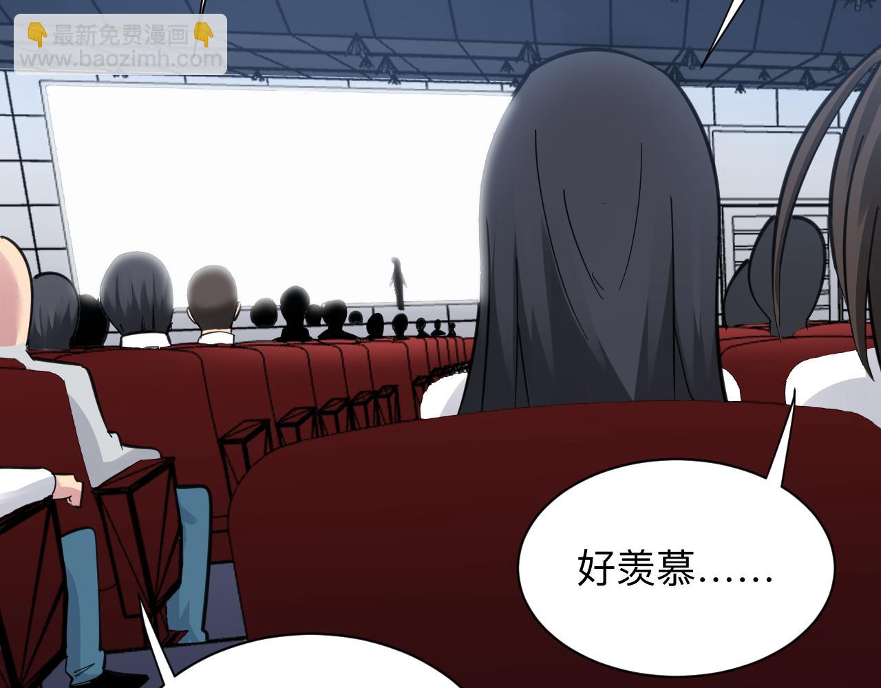 三界淘寶店 - 第298話 魏老師(2/3) - 1