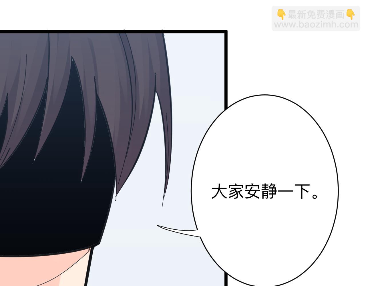 三界淘寶店 - 第298話 魏老師(2/3) - 3