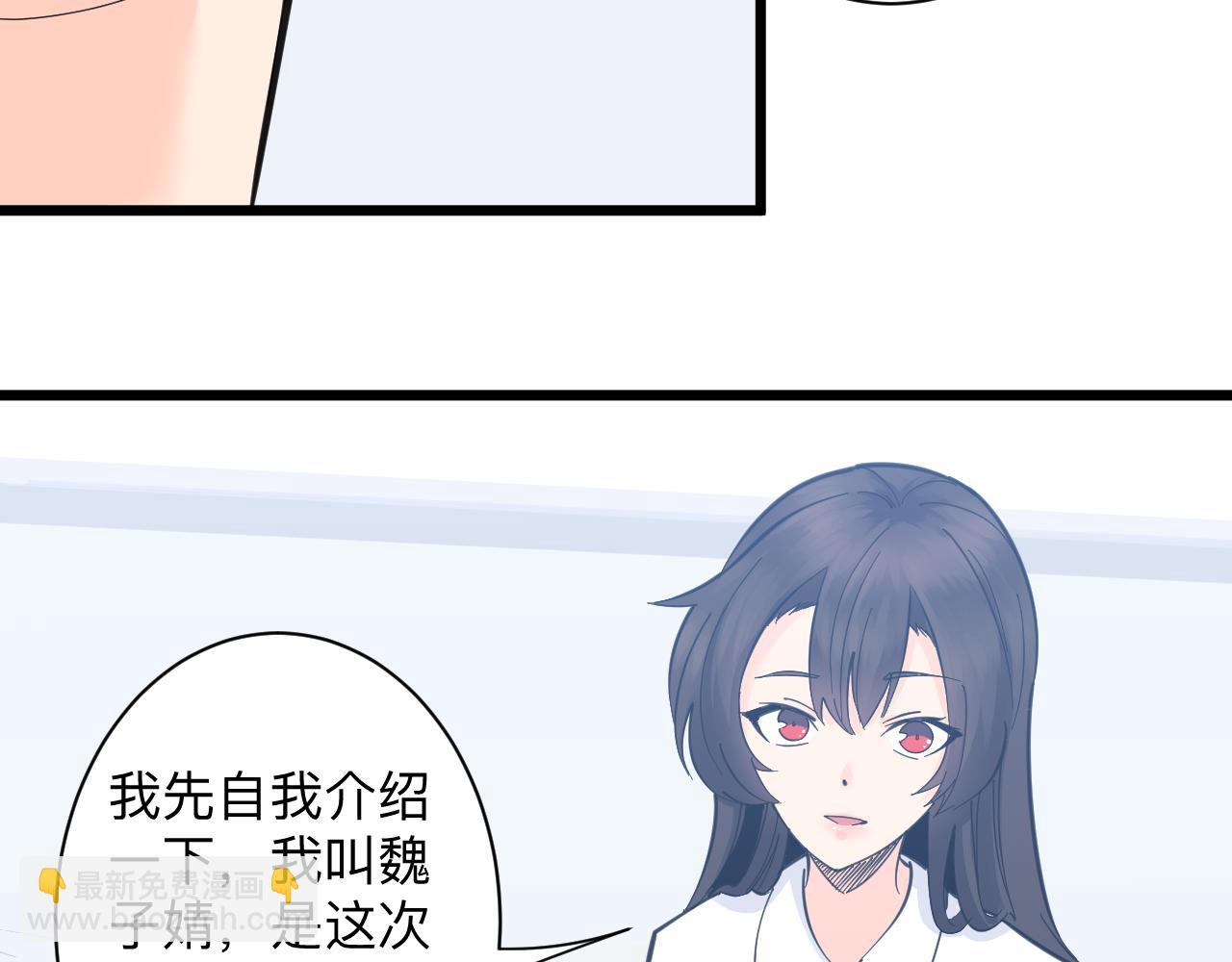 三界淘寶店 - 第298話 魏老師(2/3) - 4