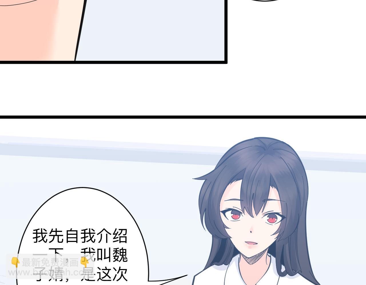 三界淘寶店 - 第298話 魏老師(2/3) - 4