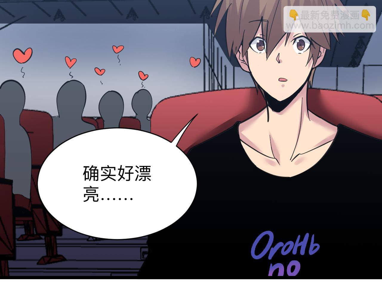 三界淘寶店 - 第298話 魏老師(2/3) - 8