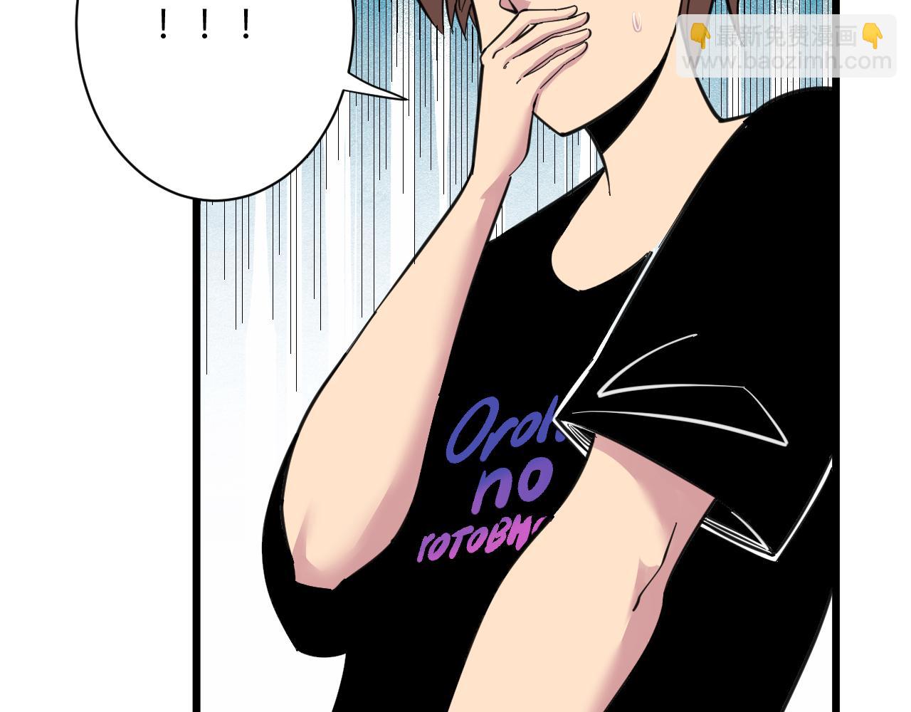 三界淘寶店 - 第298話 魏老師(2/3) - 3