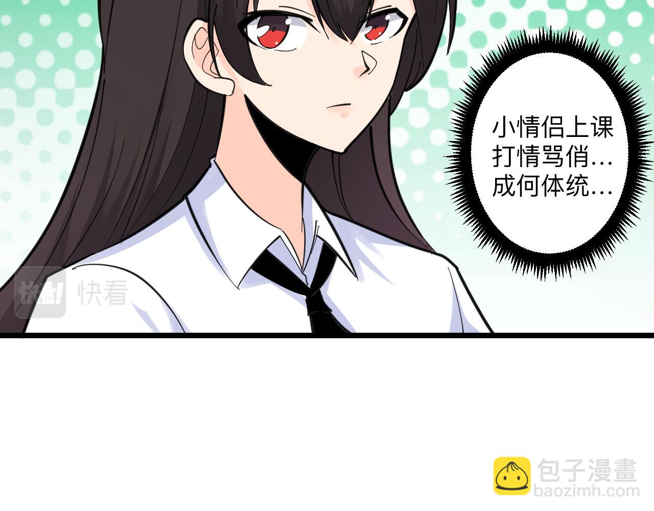 三界淘寶店 - 第298話 魏老師(2/3) - 1