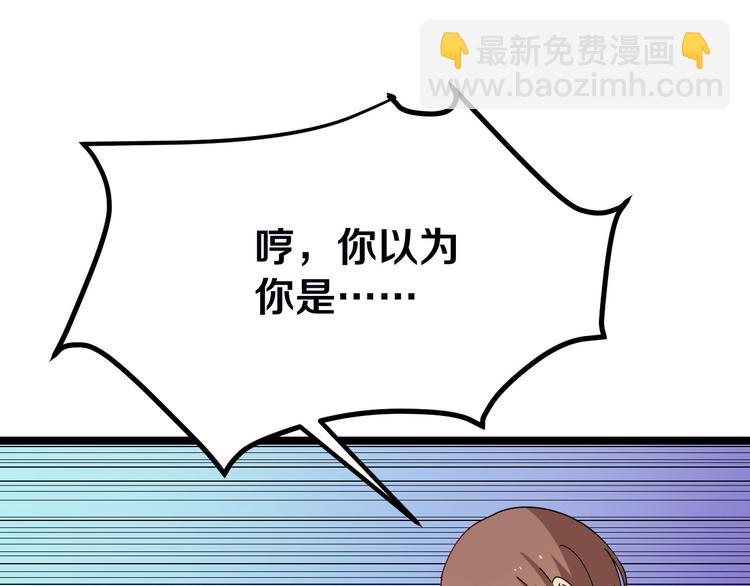 三界淘寶店 - 第3話 靈兒姐姐(3/5) - 6