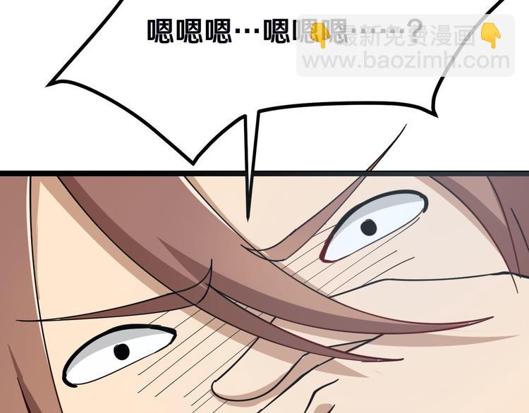 三界淘寶店 - 第3話 靈兒姐姐(3/5) - 1