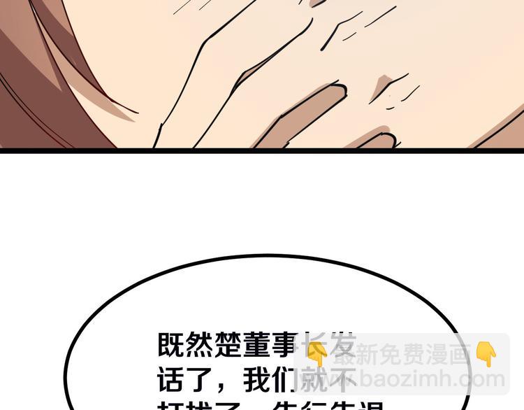 三界淘寶店 - 第3話 靈兒姐姐(3/5) - 2