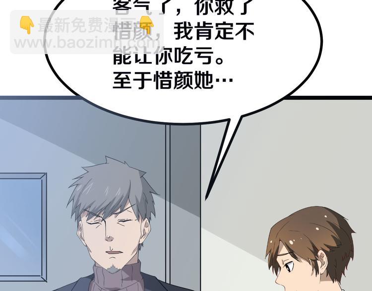 三界淘寶店 - 第3話 靈兒姐姐(3/5) - 1