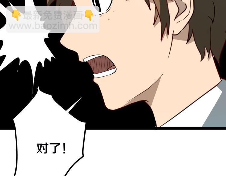 三界淘寶店 - 第3話 靈兒姐姐(3/5) - 7