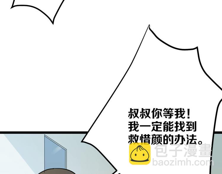 三界淘寶店 - 第3話 靈兒姐姐(3/5) - 8