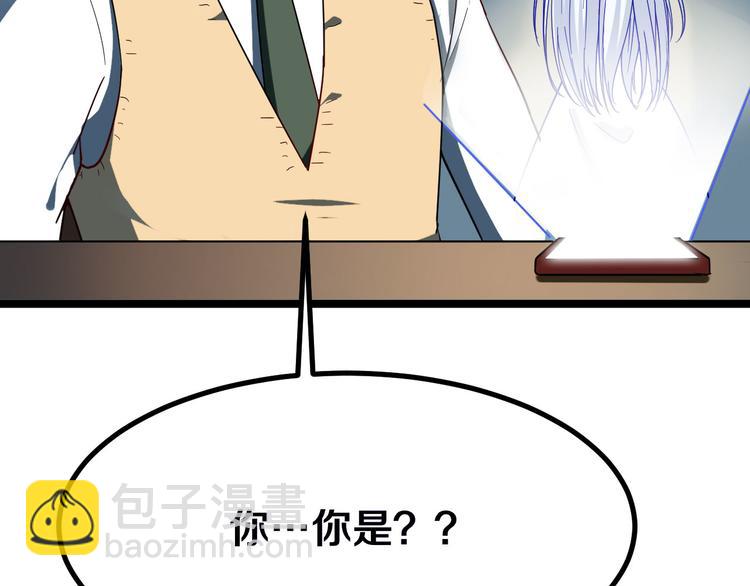 三界淘寶店 - 第3話 靈兒姐姐(3/5) - 5