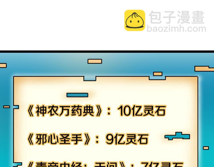 三界淘寶店 - 第3話 靈兒姐姐(4/5) - 8