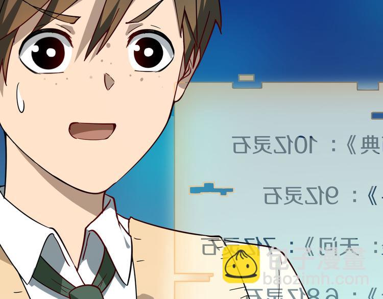 三界淘寶店 - 第3話 靈兒姐姐(4/5) - 3