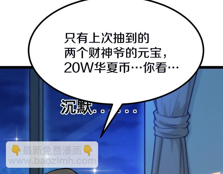 三界淘寶店 - 第3話 靈兒姐姐(4/5) - 5