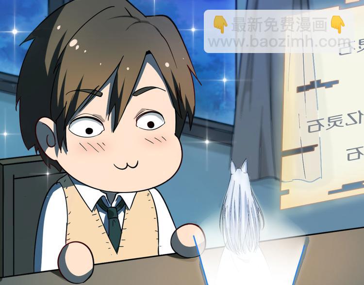 三界淘寶店 - 第3話 靈兒姐姐(4/5) - 6