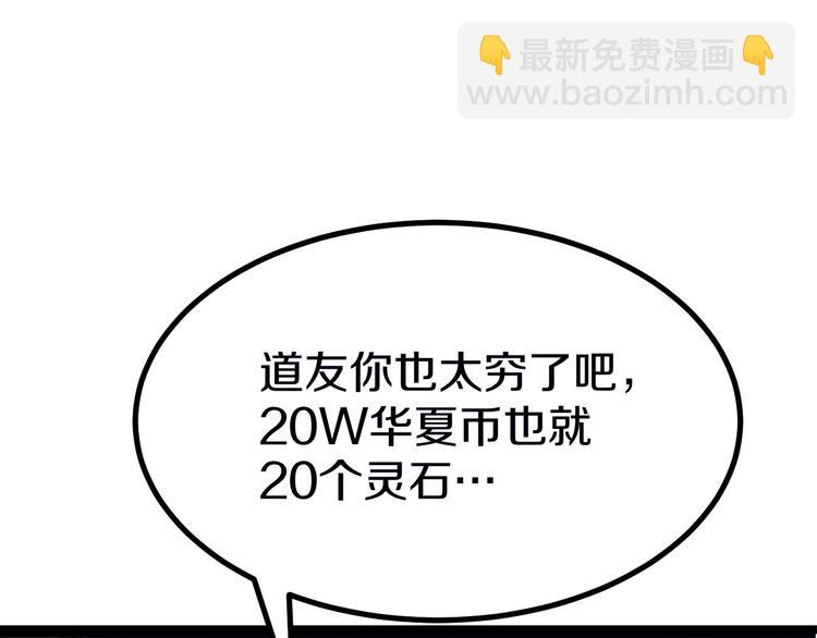 三界淘寶店 - 第3話 靈兒姐姐(4/5) - 4