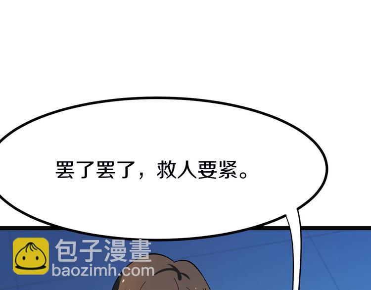 三界淘寶店 - 第3話 靈兒姐姐(4/5) - 7