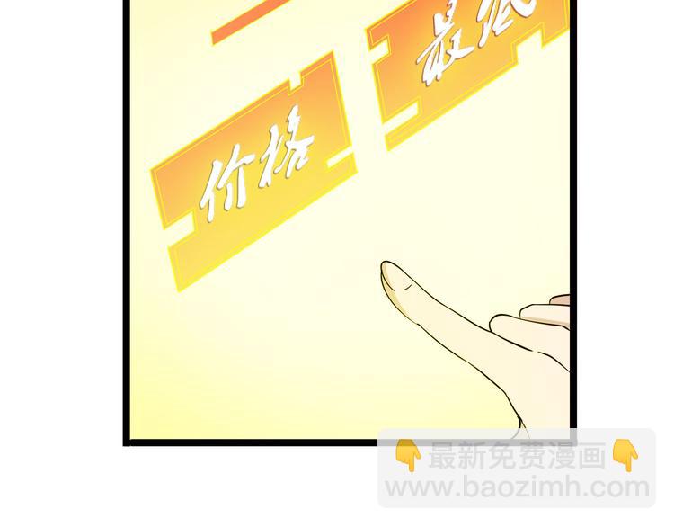 三界淘寶店 - 第3話 靈兒姐姐(4/5) - 2