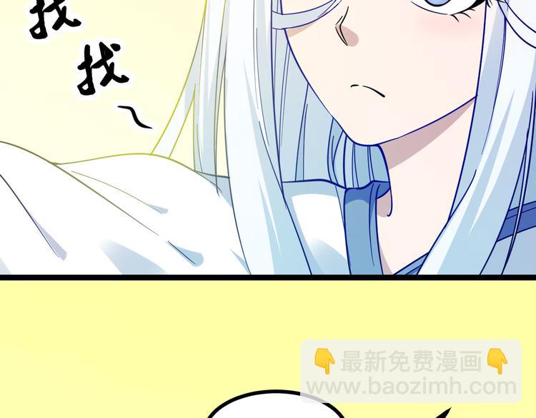 三界淘寶店 - 第3話 靈兒姐姐(4/5) - 4