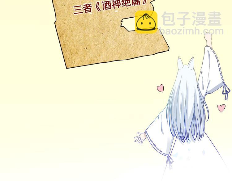 三界淘寶店 - 第3話 靈兒姐姐(4/5) - 7