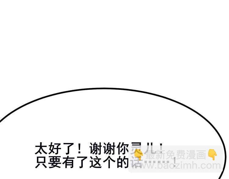 三界淘寶店 - 第3話 靈兒姐姐(4/5) - 2