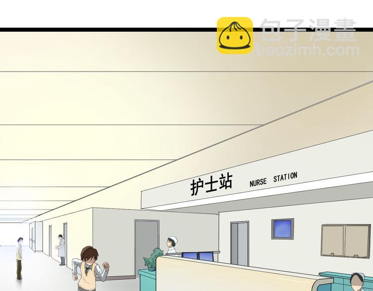 三界淘寶店 - 第3話 靈兒姐姐(4/5) - 1