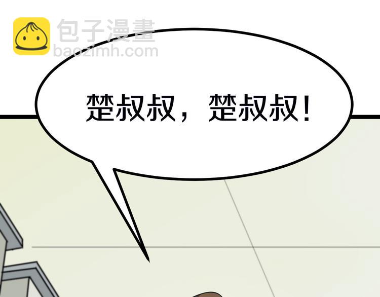 三界淘寶店 - 第3話 靈兒姐姐(4/5) - 4