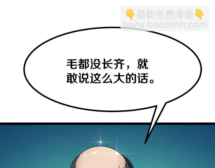 三界淘寶店 - 第3話 靈兒姐姐(5/5) - 3