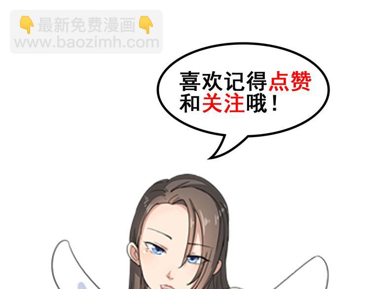 三界淘寶店 - 第3話 靈兒姐姐(5/5) - 3